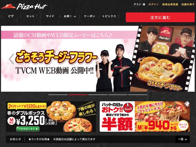 西野七瀬出演のピザハット新CM「店長試食」篇が公開　春の新商品「ごちそうチージーフラワー」