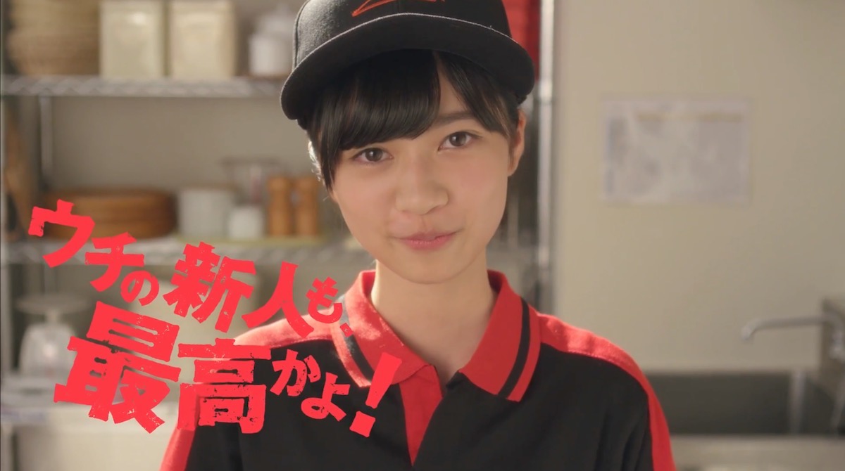 乃木坂46寺田蘭世が「ピザハット」WEB限定動画に出演「ウチの新人も、最高かよ！」