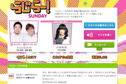 次週の「AKB48の“私たちの物語”」乃木坂46番外編に白石、高山、西野、橋本が出演