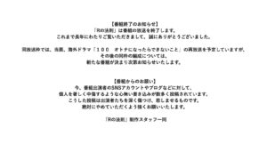 NHK Eテレ「Rの法則」公式ホームページ