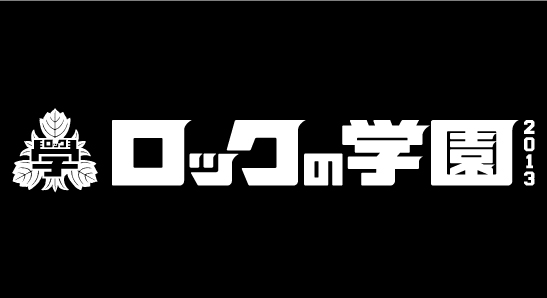 乃木坂46が「ロックの学園」に出演決定