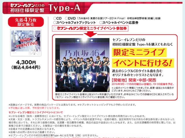 乃木坂46、16年4月26日(火)のメディア情報「ウソのような本当の瞬間SP」「ヤングチャンピオン」ほか