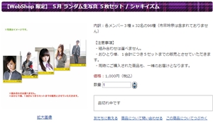 乃木坂46、「シャキイズム」の生写真を再販もまた10分で完売