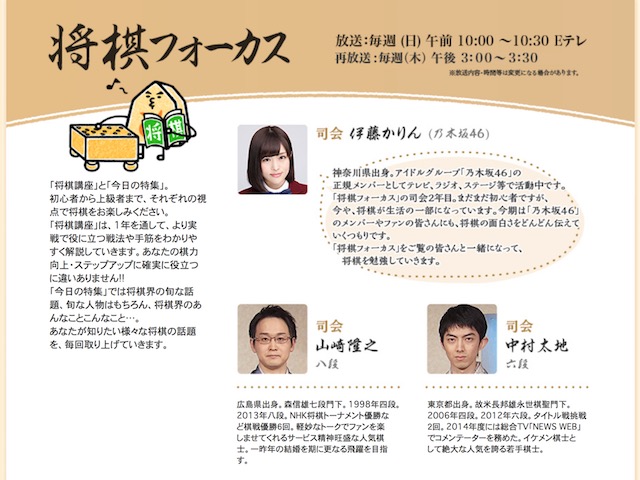 NHK「将棋フォーカス」に乃木坂46寺田蘭世がゲスト出演、スタジオで「なつかしの将棋遊び」