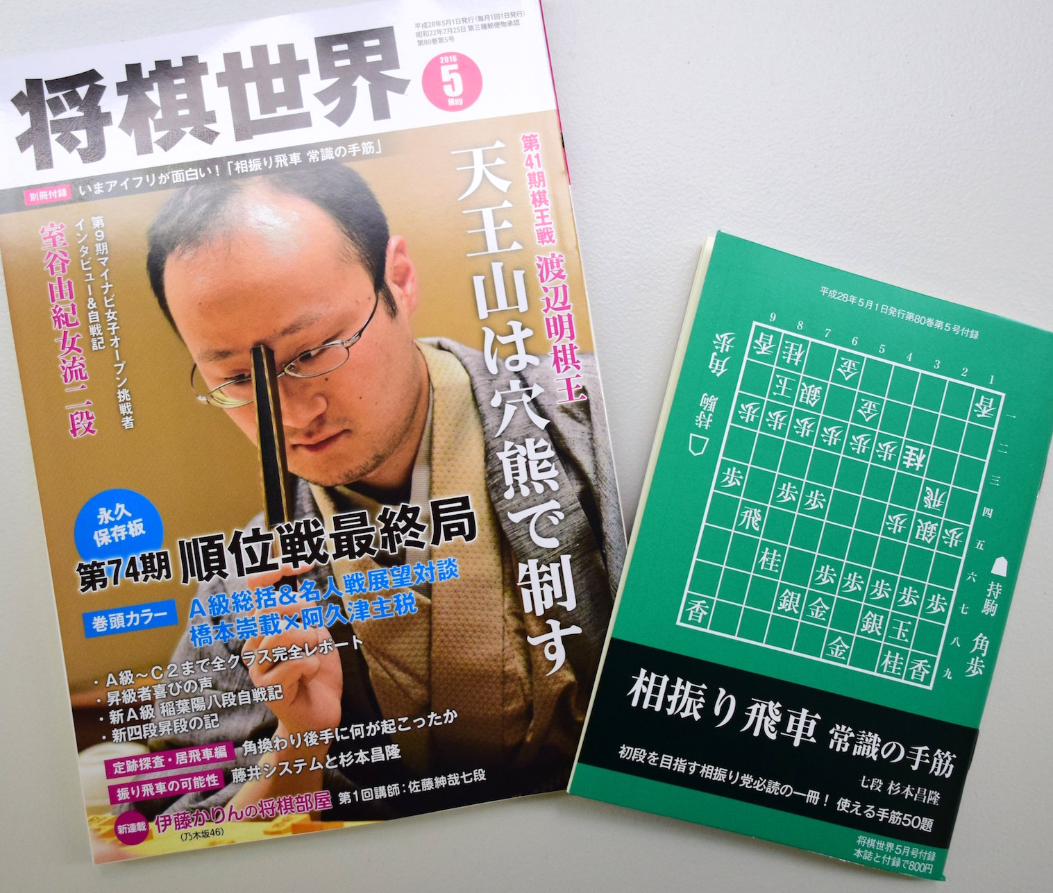 「将棋世界」で新連載「伊藤かりんの将棋部屋」スタート、第1回講師に佐藤紳哉七段