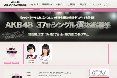 AKB48チームB兼任の生駒里奈が第6回AKB48選抜総選挙に立候補