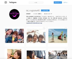乃木坂46が巡る「こんなタイ、知らなかった。」公式Instagramアカウント