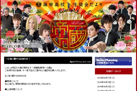 TOKYO FM「澤本・権八のすぐに終わりますから。」に乃木坂46生駒里奈の出演が決定