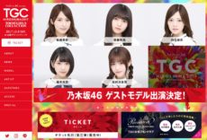 Istyle presents TGC HIROSHIMA 2017 by TOKYO GIRLS COLLECTION｜TGC広島2017