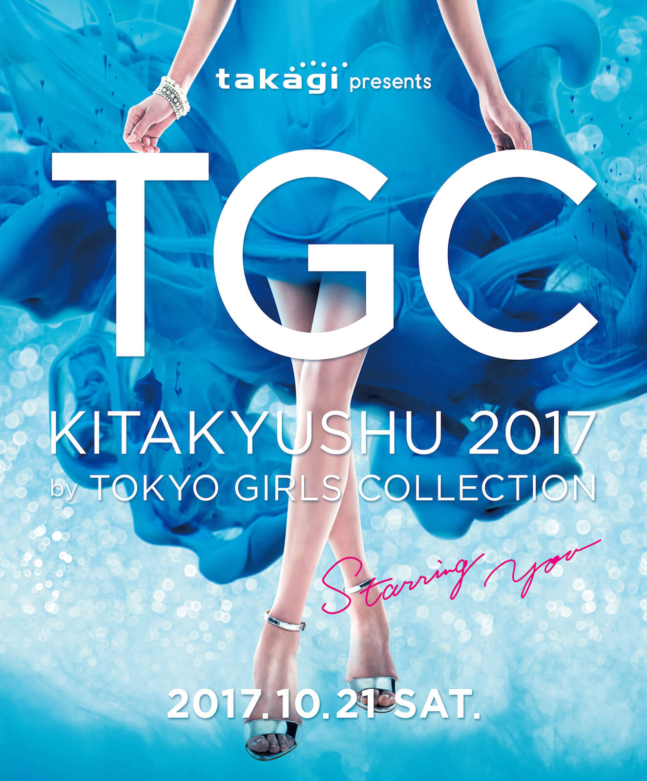 「takagi presents TGC KITAKYUSHU 2017 by TOKYO GIRLS COLLECTION」キービジュアル