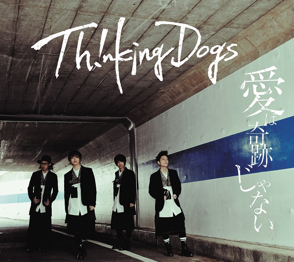 Thinking Dogs・6thシングル「愛は奇跡じゃない」（初回生産限定盤）