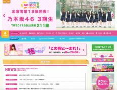 「TOKYO IDOL FESTIVAL 2017」公式サイト
