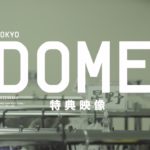 乃木坂46「真夏の全国ツアー2017 FINAL！IN TOKYO DOME」特典映像予告編