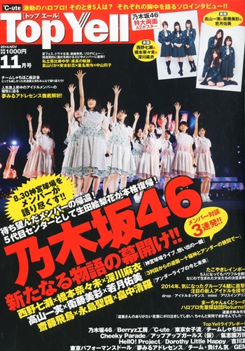 生駒里奈がテレ東「ウソのような本当の瞬間!」に出演