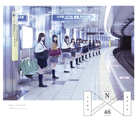 乃木坂46、1stアルバム「透明な色」が初週22.2万枚で初登場1位