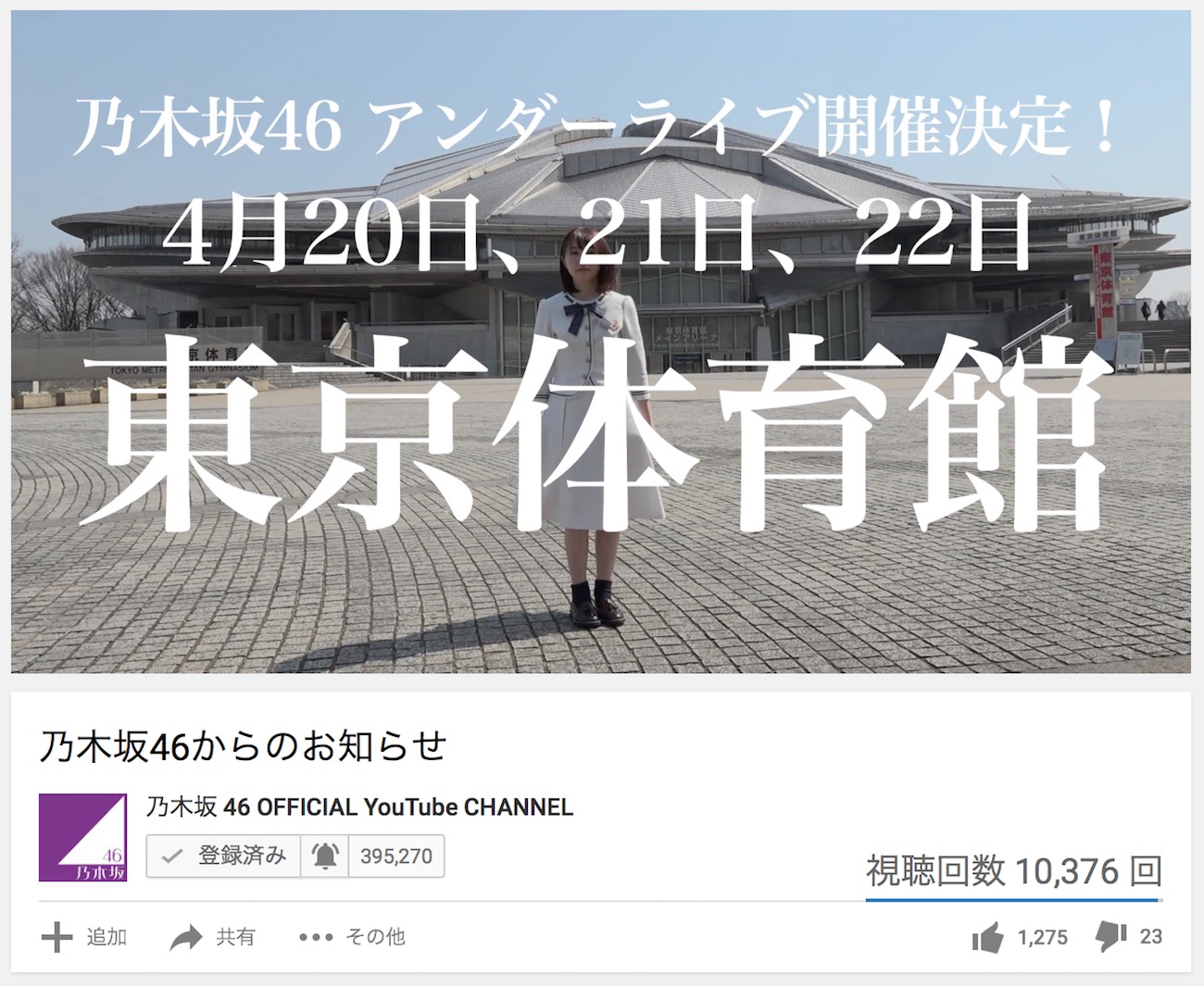 乃木坂46、17thシングル「インフルエンサー」初日74.3万枚で過去最高の出だし