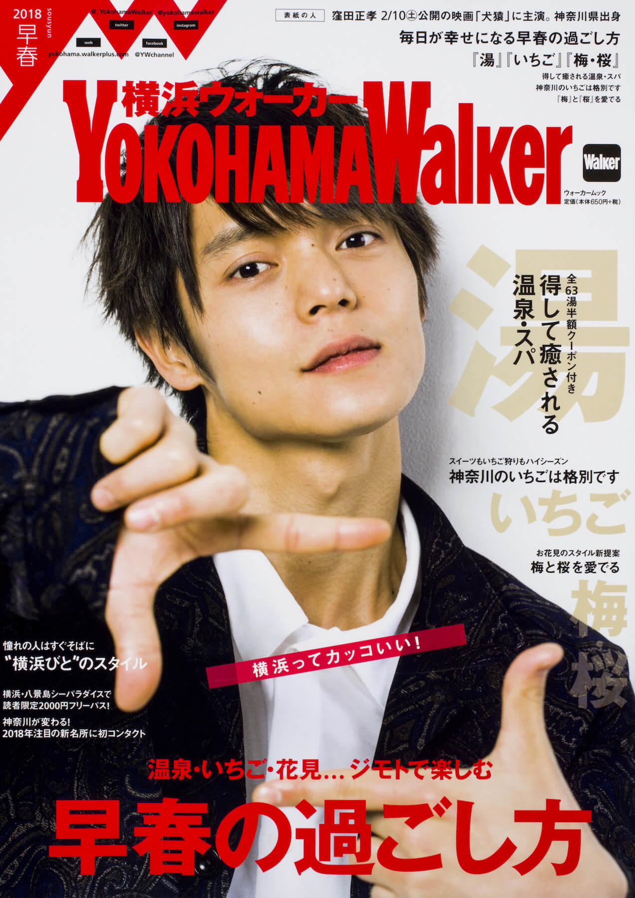 伊藤かりんの 横浜ウォーカー 人気連載が新章突入 横浜ってカッコいい をテーマに新装刊 Nogizaka Journal