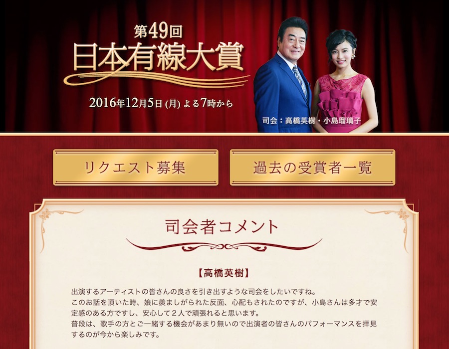今夜放送「第49回 日本有線大賞」で乃木坂46とオリエンタルラジオが初コラボ
