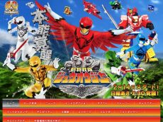zyuoh-site1604